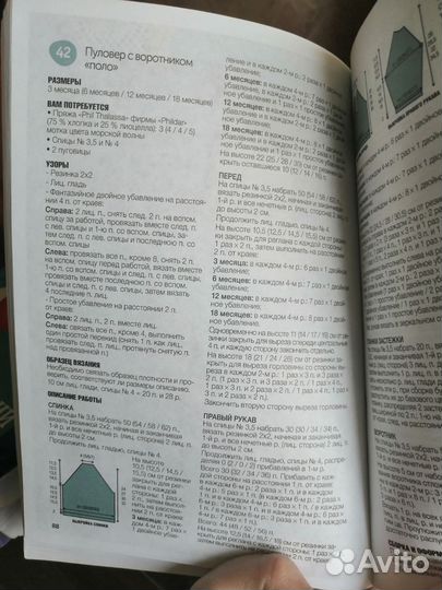 Стильное вязание для детей Одежда, игрушки