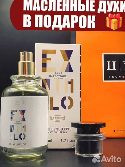 Духи флер наркотик 50мл