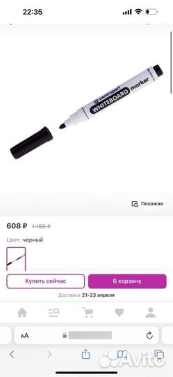 Маркер для досок Centropen Whiteboard Marker 8559
