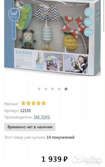 Игрушки Мобиль Tiny love, дуга Taf toys