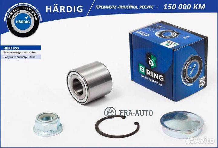 Bring HBK1955 Подшипник ступицы задней hardig