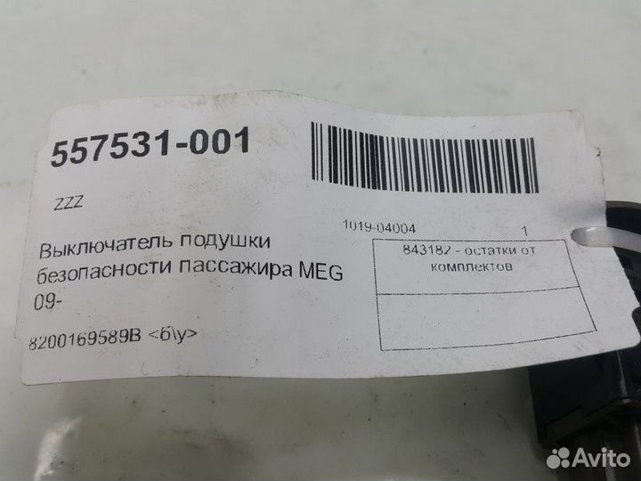 Выключатель подушки безопасности Renault Megane 3