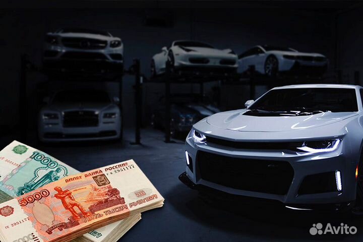 Выкупим вашу машину в Дивногорске