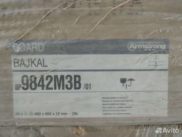 Подвесной потолок armstrong bajkal