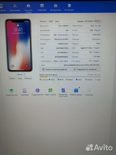 iPhone x 64gb