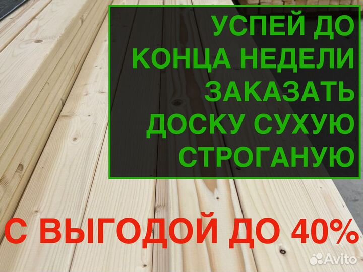 Доска сухая 20х145х3000, вс. От 1 шт