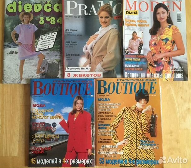 Журналы мод 80-90-е годы