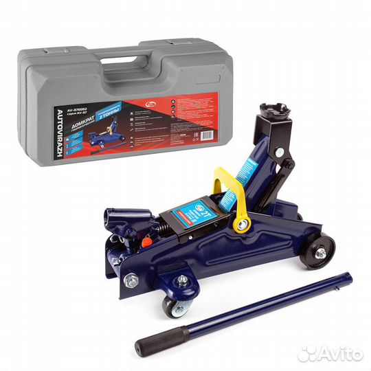 Домкрат подкатной 2 т. Autovirazh в кейсе 145-300