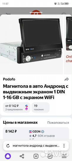 Магнитола android 1/16