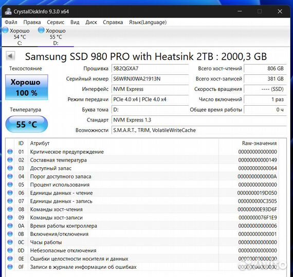 Новые SSD Samsung 980 pro 2tb с радиатором