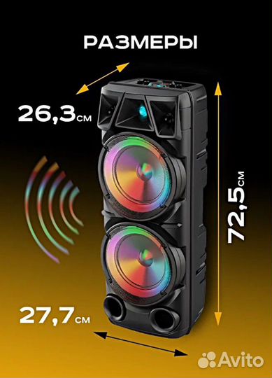 Блютуз колонка большая