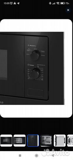 Микроволновая встраиваемая maunfeld mbmo.20.1PGB2