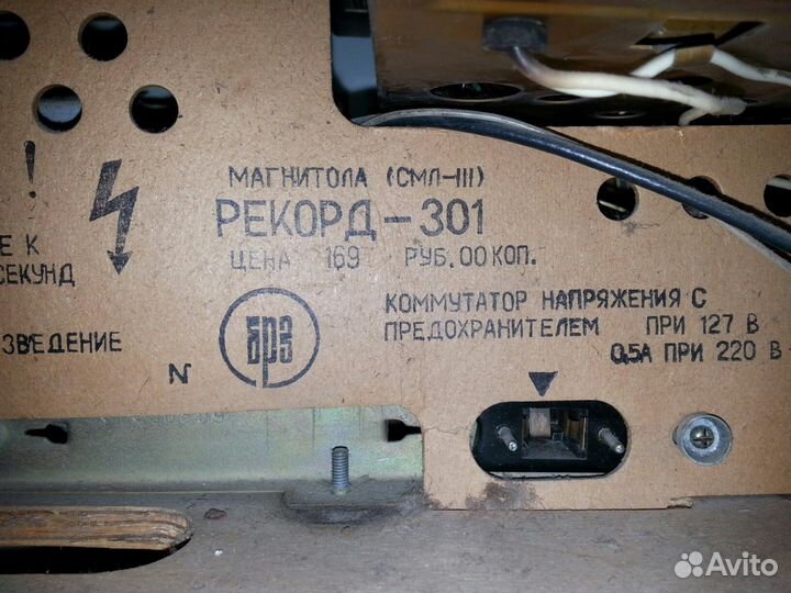 магнитола рекорд