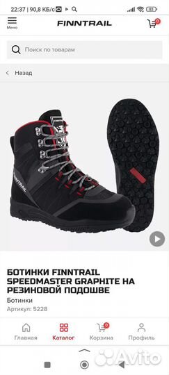 Продаю комплект Finntrail