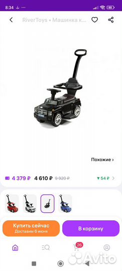 Детский толокар JY-Z08B черный с ручкой