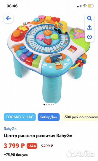 Развивающий стол