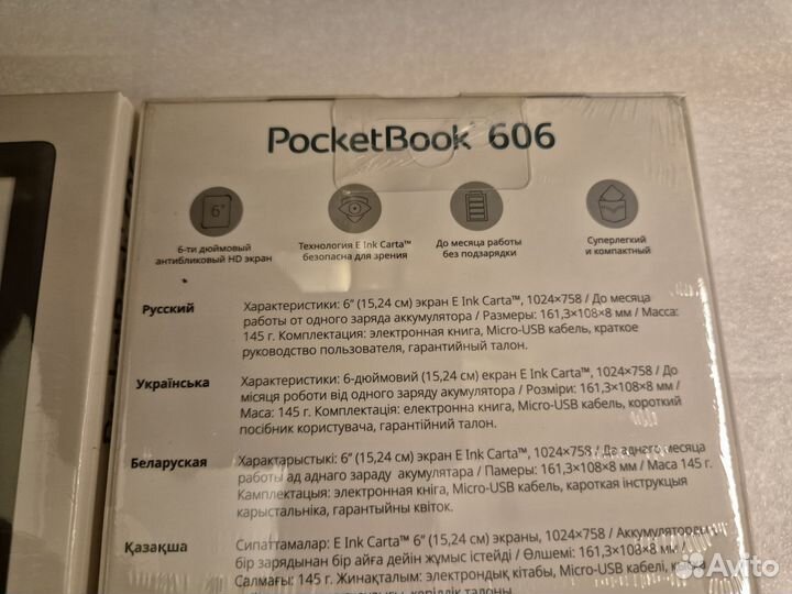 Электронная книга pocketbook 606 новая