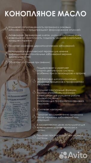 Конопляное масло напрямую с производства