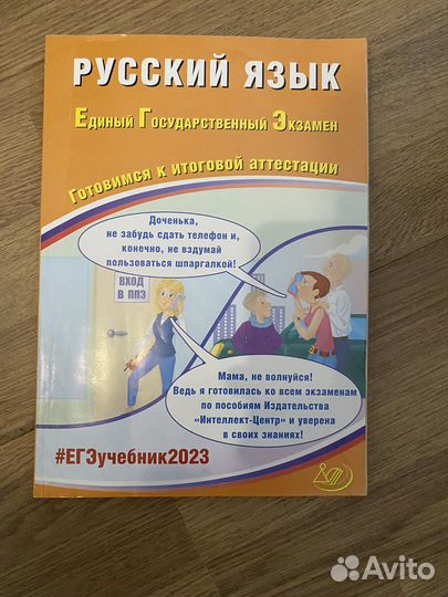 Пособие для подготовки к егэ Драбкиной