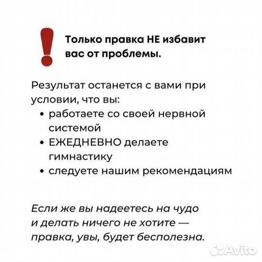 Массаж Комплекс