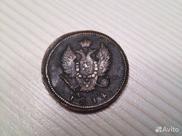 2 копейки 1814 год км
