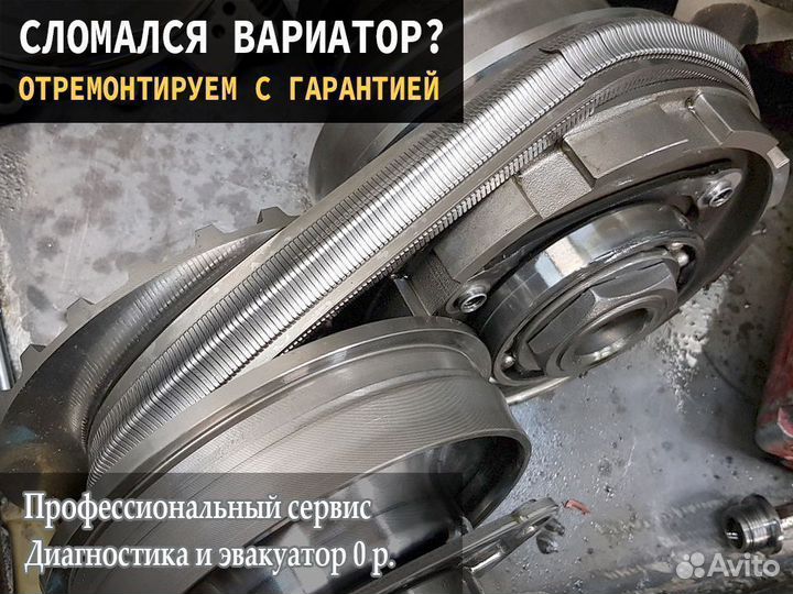 Ремонт CVT с переборкой вариаторной коробки