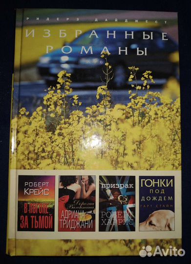 Любовные романы