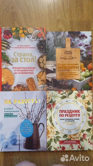Кулинарные книги
