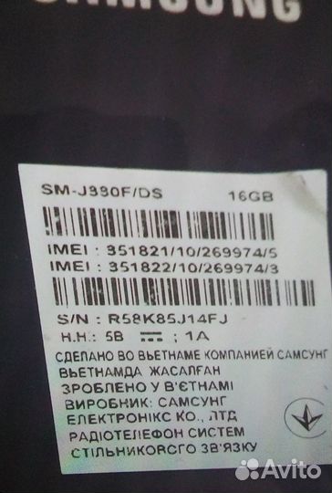 Samsung Galaxy J3 (2017), 2/16 ГБ