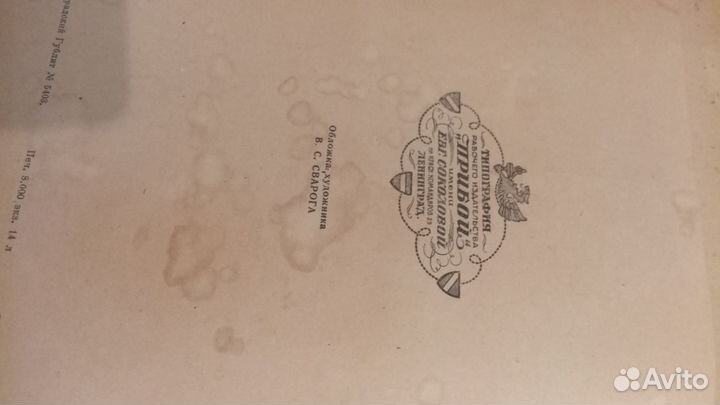 Книга стенография 1924 года самоучитель