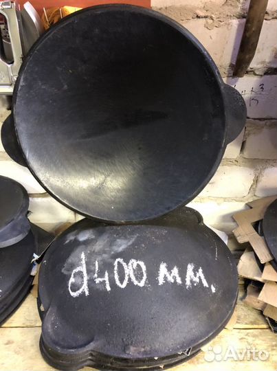 Саджи Чугунные Узбекские d400мм