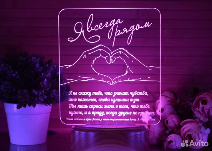 Необычный светильник для близких