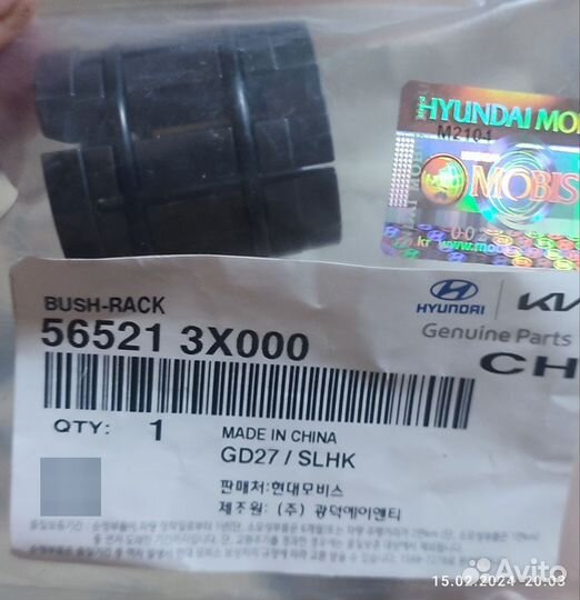 Втулка рулевой рейки hyundai ай 30 2 поколения