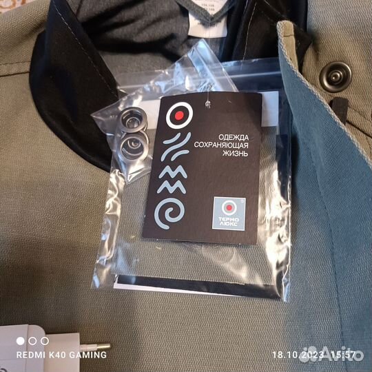 Сварочный костюм тс43-тип 2