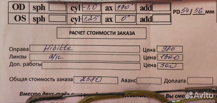 Очки для корректировки зрения детские