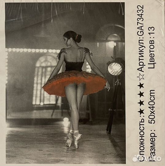 Алмазная мозайка