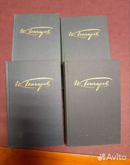 Гончаров И. А. собрание сочинений