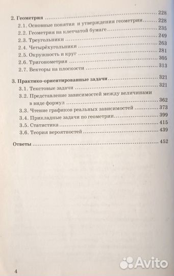 3000 задач по математике огэ