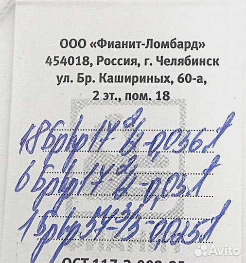 Золотое кольцо с камнем 17р