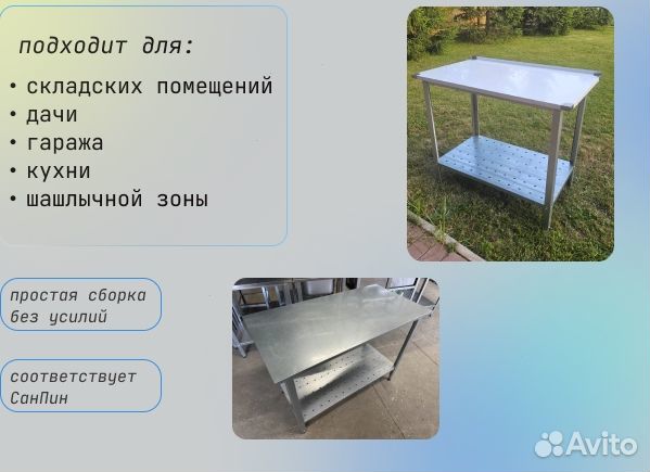 Стол производственный 120*60 с бортом