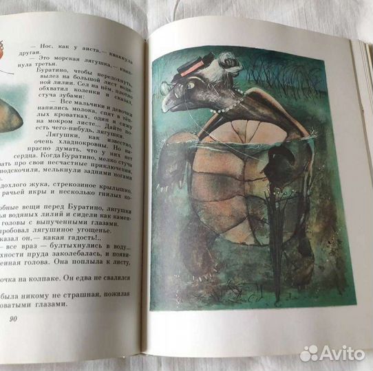 Золотой ключик или приключения Буратино