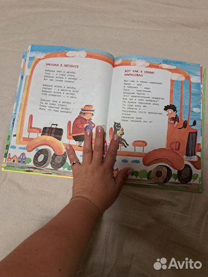 Книга детская дружунгли