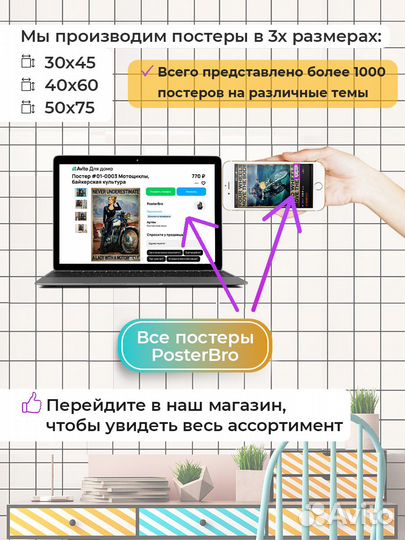 Постер #29-0028 Собака - друг человека