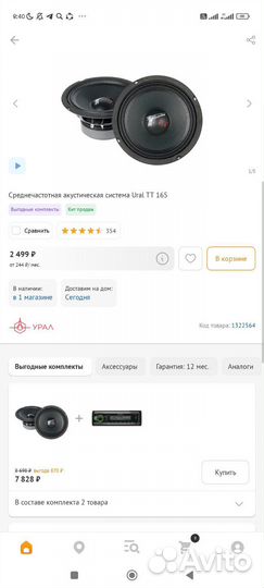 Комплект музыки в машину