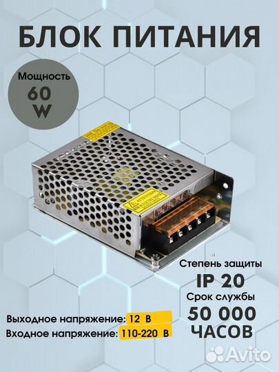 Блок питания для светодиодной ленты 220/12 В