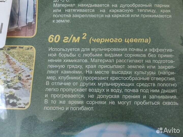 Материал укрывной суф60 1,6х10м, черный