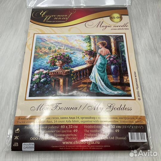 Набор для вышивания чудесная игла