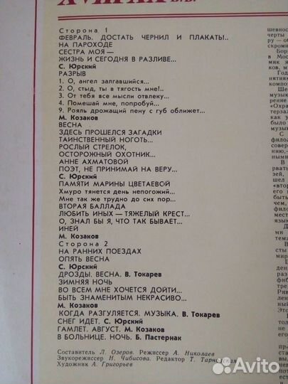 Б.Л.Пастернак. Страницы русской поэзии 18-20 в.в