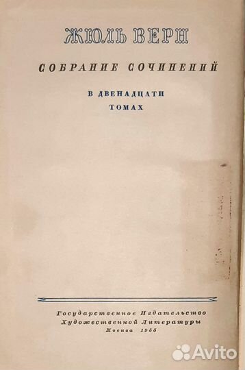 Книги СССР - Жюль Верн