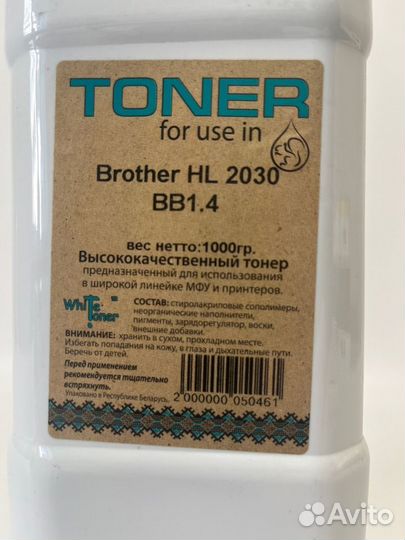 Тонер для brother HL 2030/2040/2070/2140/2150/2170